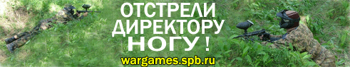 http://www.wargames.spb.ru/